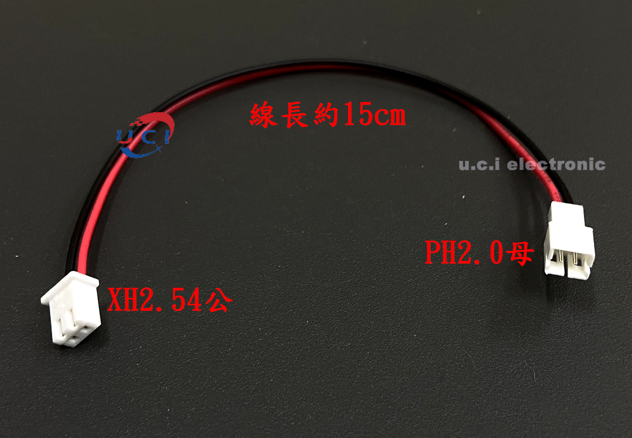 【UCI電子】(D-56) PH2.0轉XH2.54mm端子線轉接線2.54母轉2.0公連接線公轉母頭