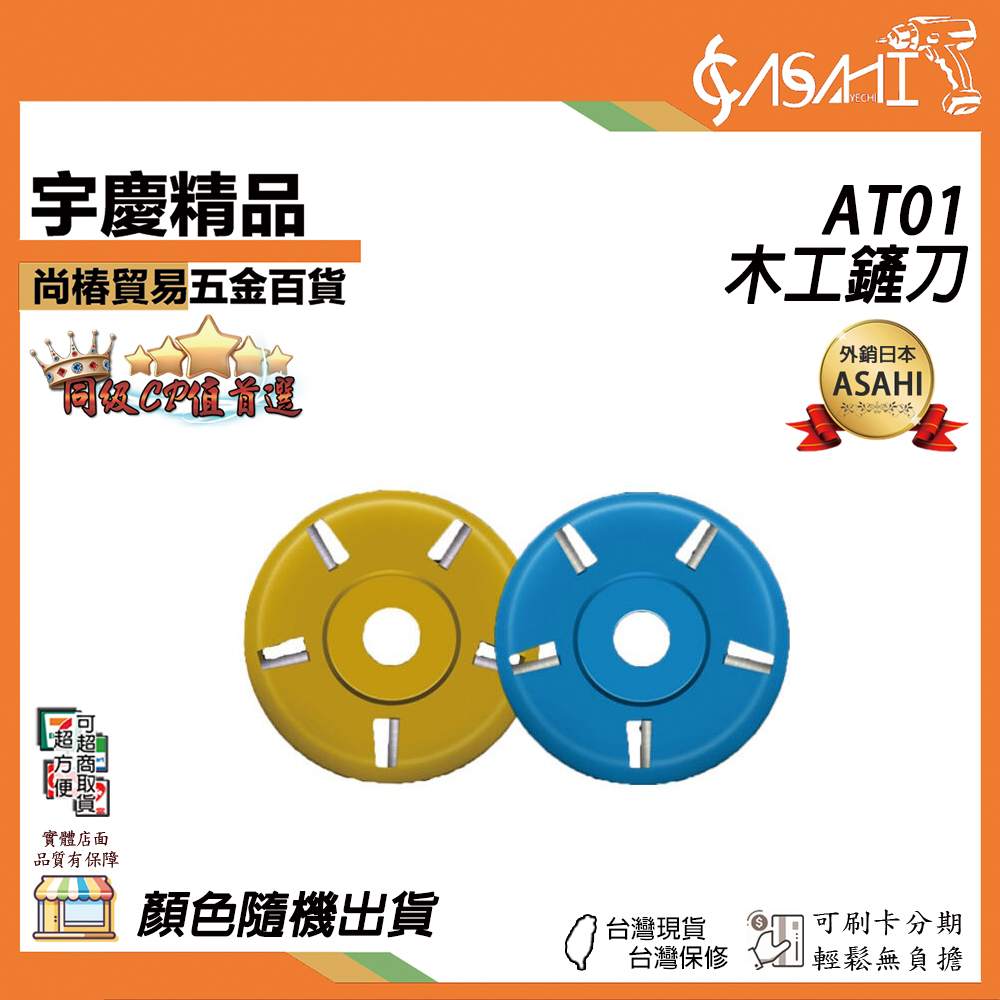 附發票｜AT01木工鏟刀｜木工鏟刀 木雕茶几茶桌六角鏟刀雕刻刀角磨機打磨五角鏟刀 JY