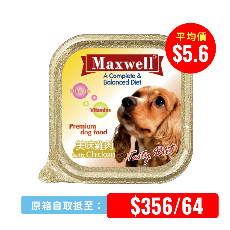 Maxwell⎜美味雞肉 狗餐盒 100g (MX-10002)