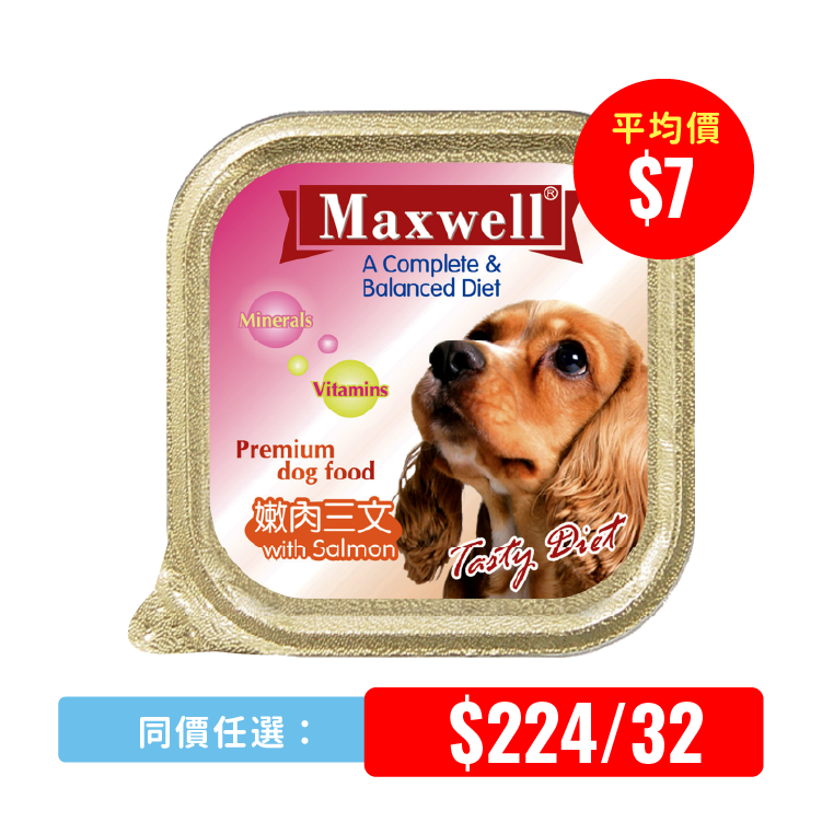 Maxwell⎜嫩肉三文 狗餐盒 100g (MX-10010)