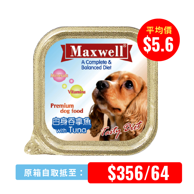 Maxwell⎜白身吞拿魚 狗餐盒 100g (MX-10008)
