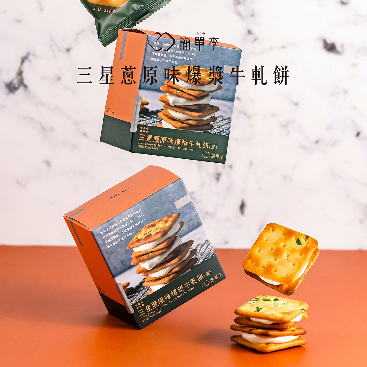 簡單李｜海外送貨－【三星蔥原味爆漿牛軋餅】