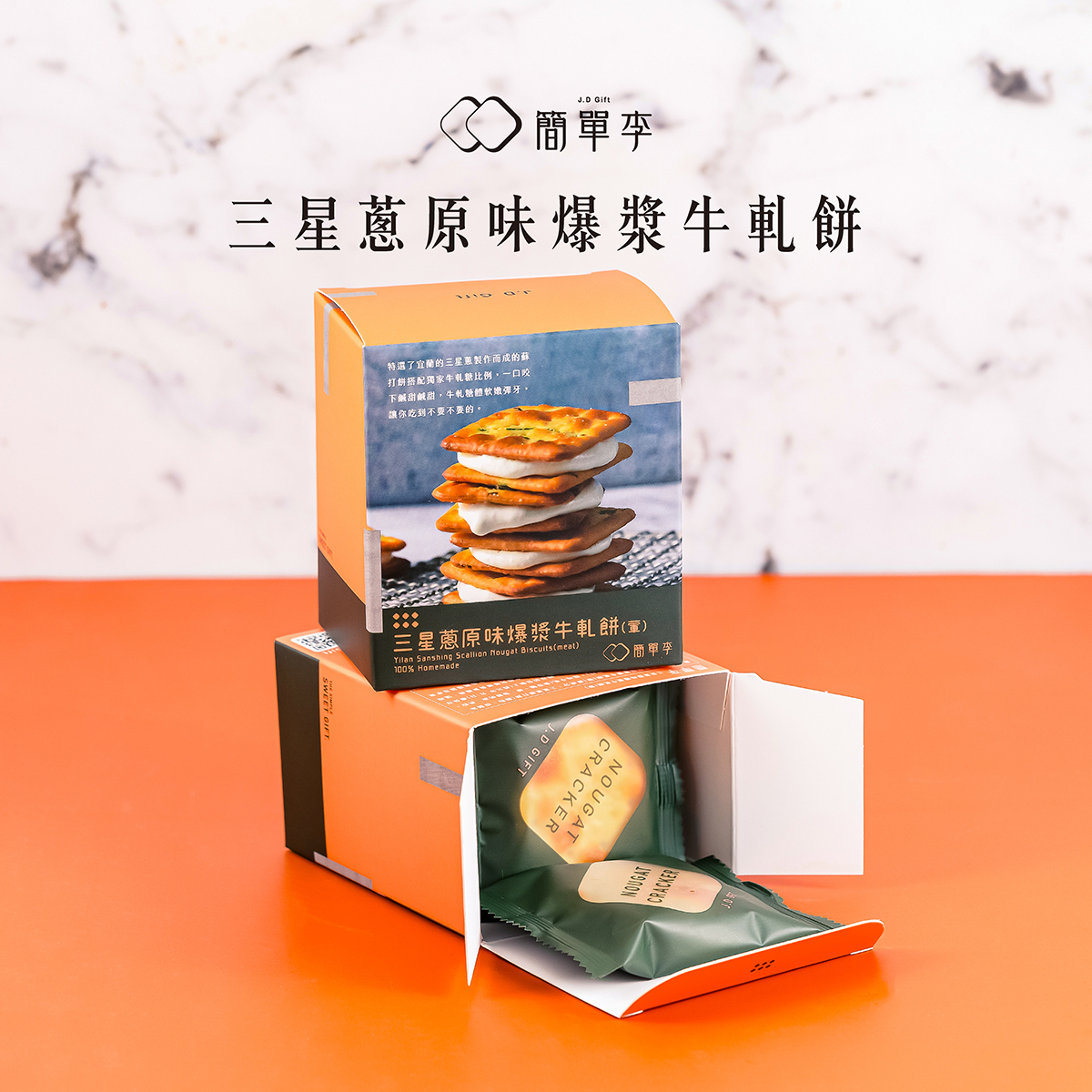 簡單李｜海外送貨－【三星蔥原味爆漿牛軋餅】