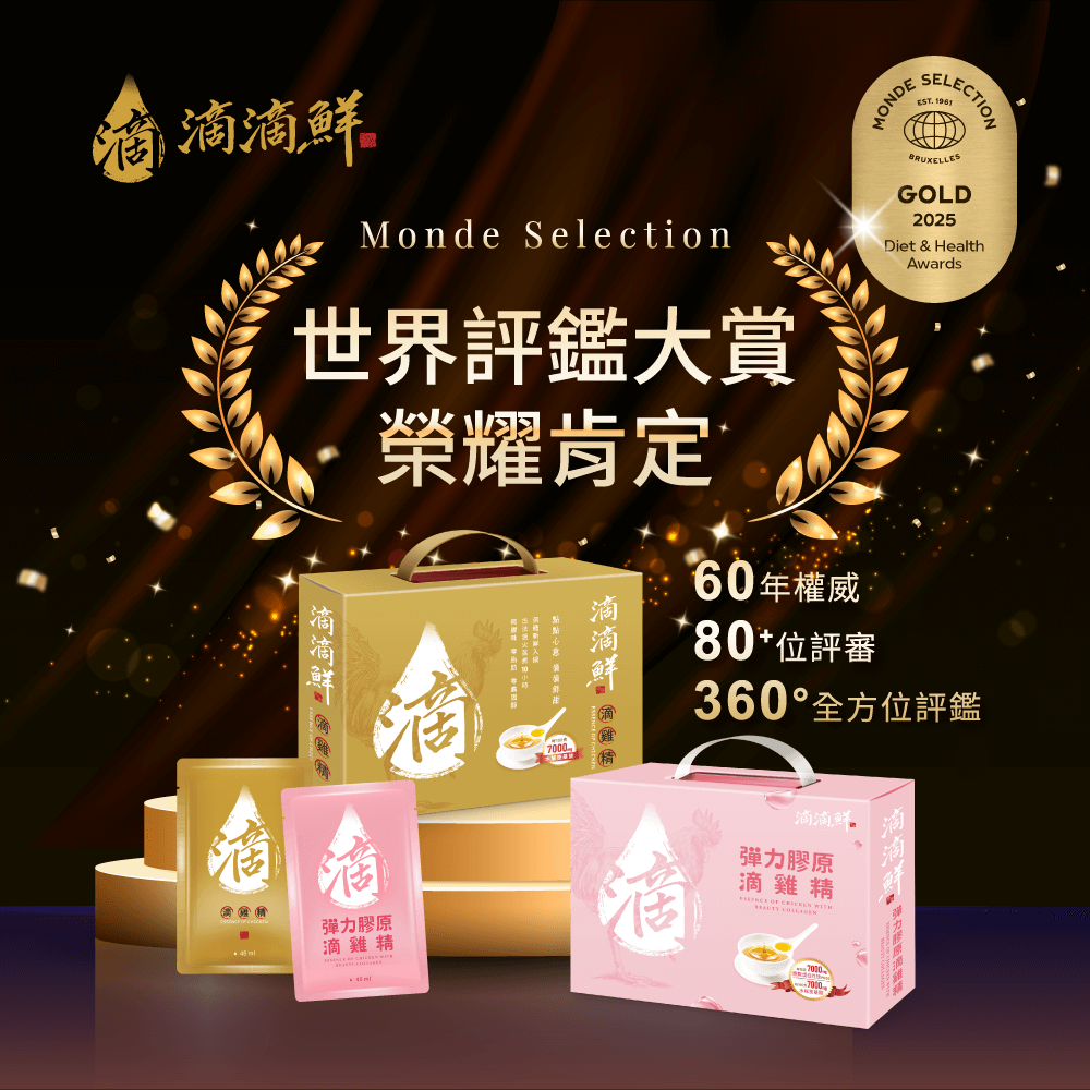 滴鶏精 滴雞精 10パック 800x.jpg?