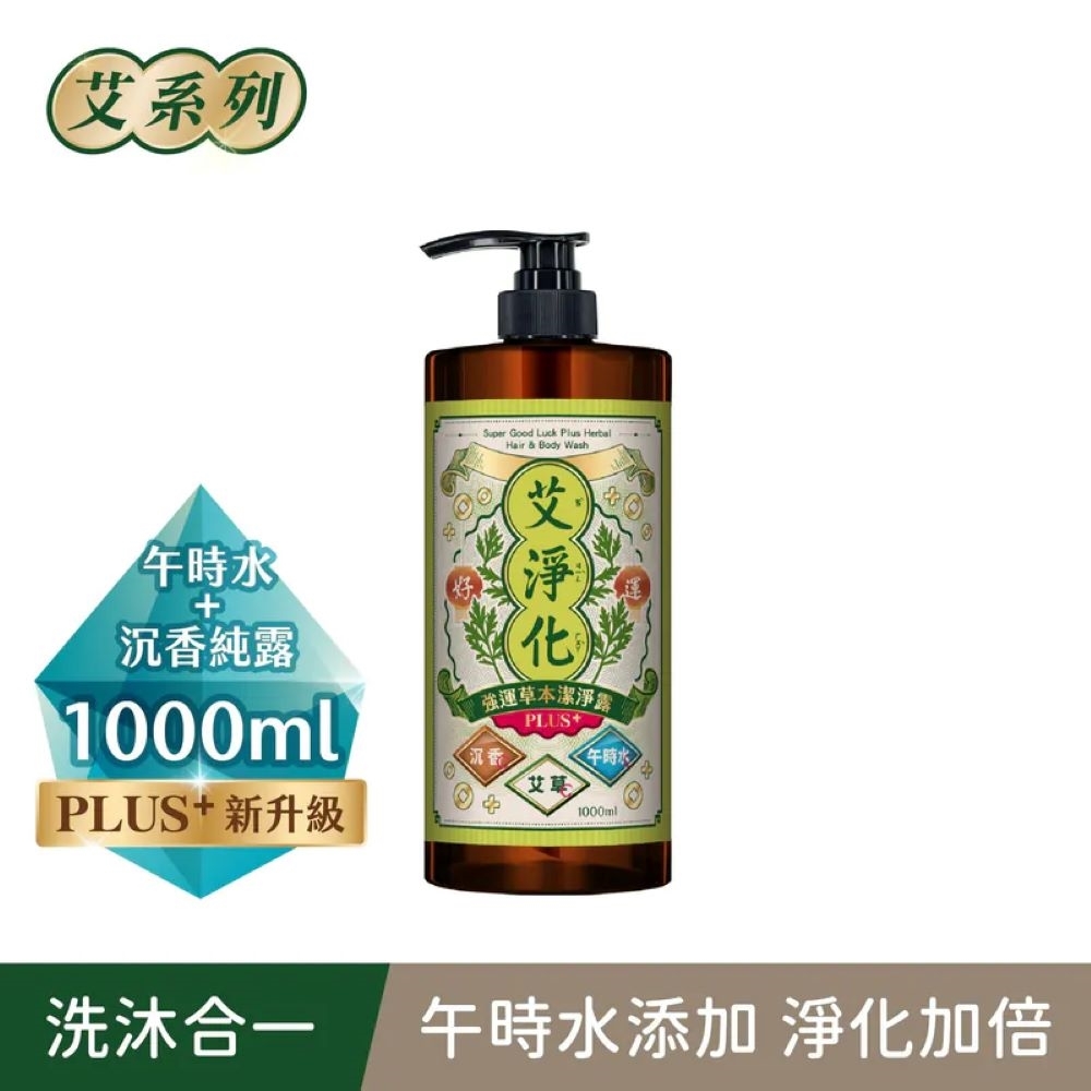 【美吾髮】艾淨化Plus強運草本潔淨露1000ml