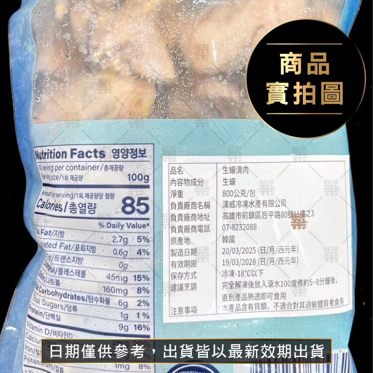 海中牛奶－生蠔,去殼清潔入口滑順