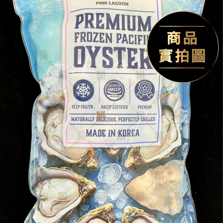 進口韓國生蠔清肉,淨重800克一包