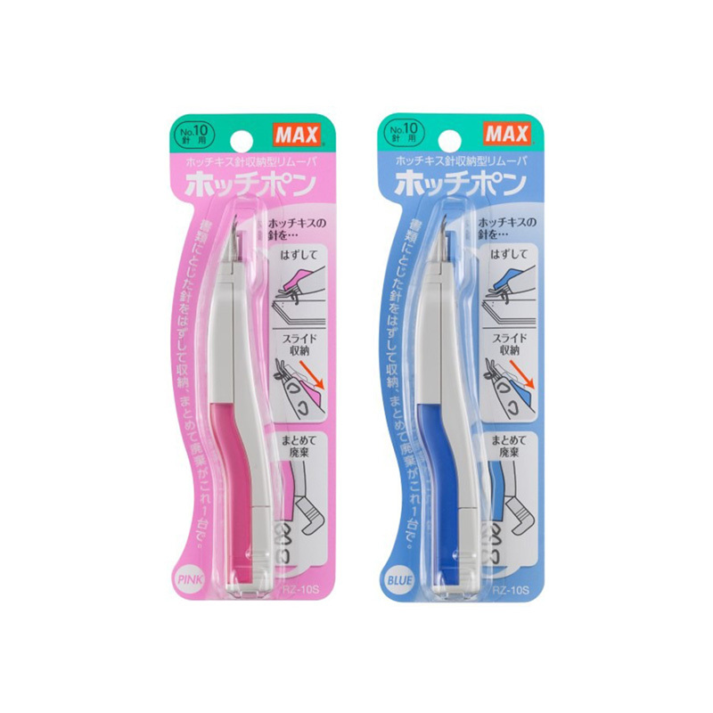 【美克司 MAX】RZ-10S 除針器