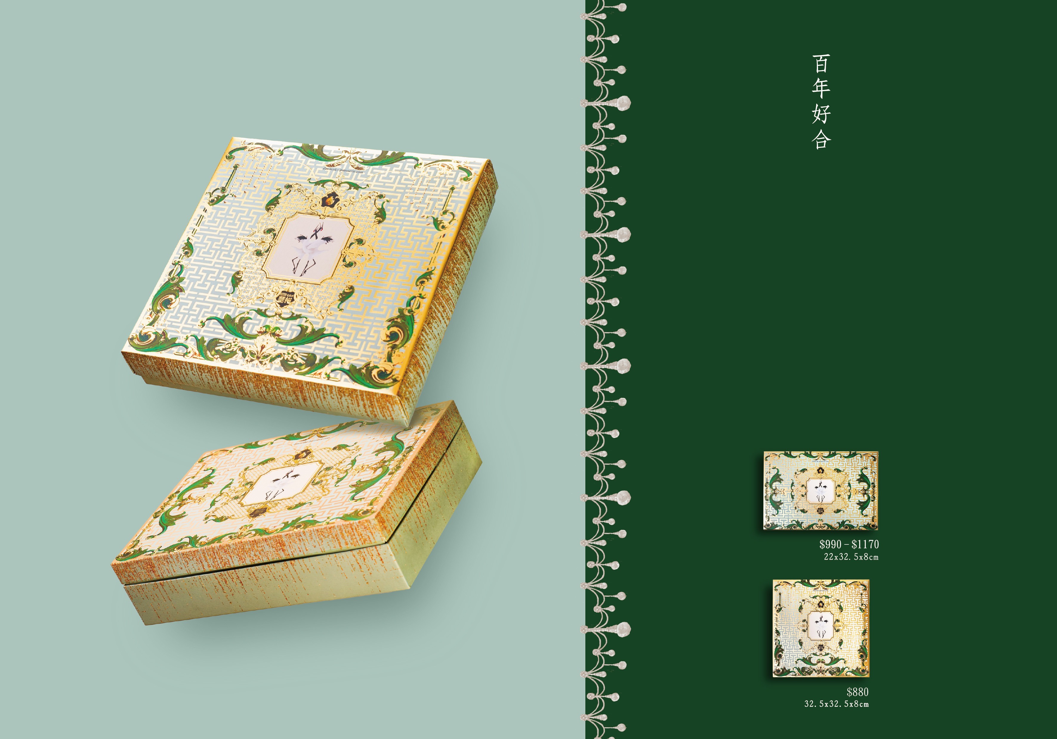 日出喜餅 百年好合 喜餅禮盒 訂製禮盒 中西式禮盒 伴娘禮 喝茶禮 姊妹禮