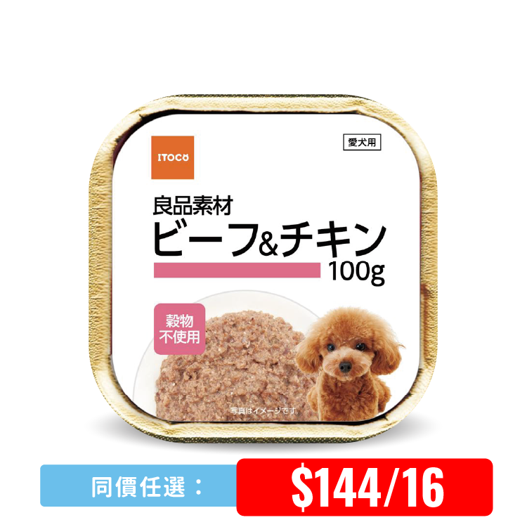 IACL | 良品素材 牛肉雞肉 100g (ICAL-3865)