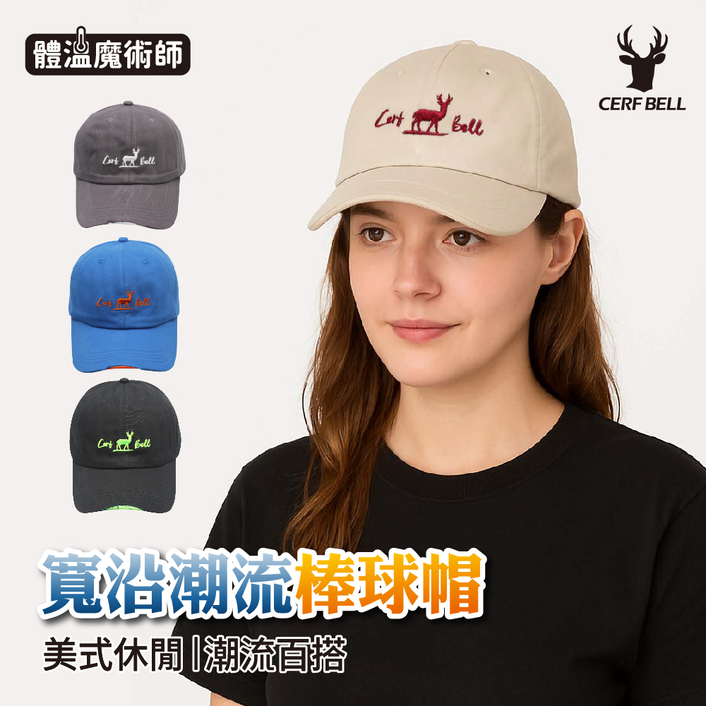 【肌涼】【Urban/都會簡約系列】刺繡潮流棒球帽丨7AH0027