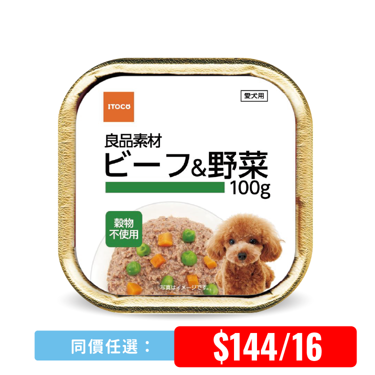 IACL | 良品素材 牛肉野菜 100g (ICAL-3841)