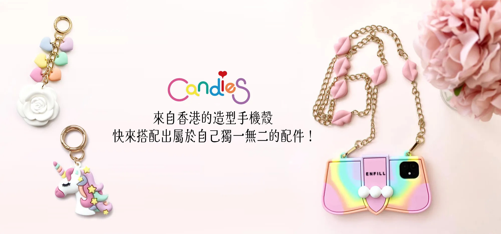 Candies iPhone 日系矽膠手機殼，可愛創意造型防摔保護殼