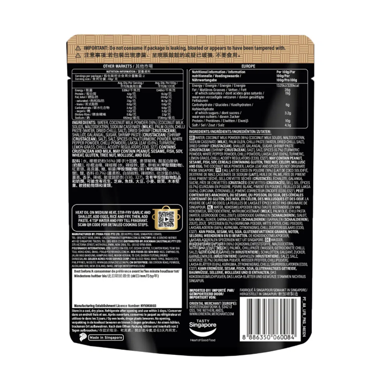 百勝廚 喇沙味炒飯醬