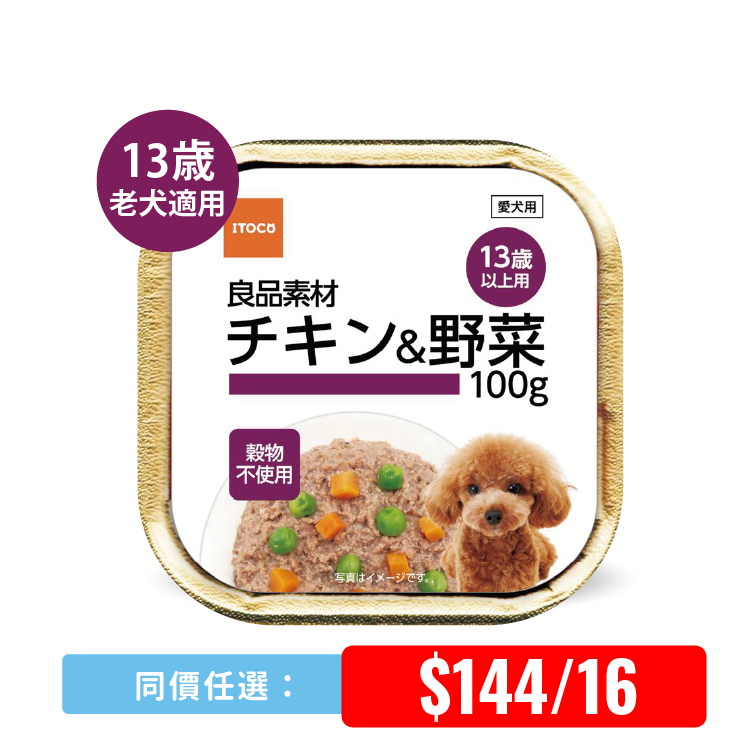 IACL | 良品素材 雞肉野菜 (13歳以上適合) 100g (ICAL-3889)