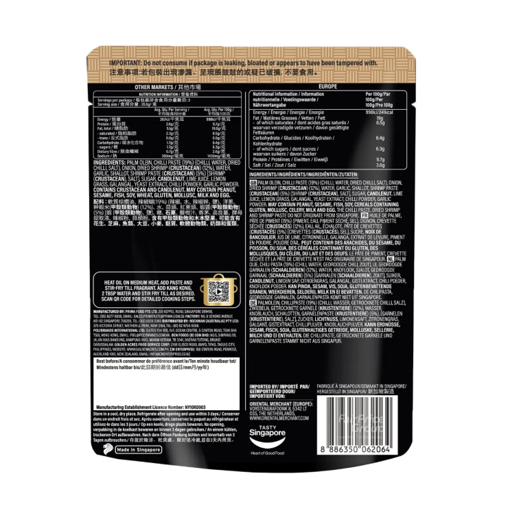 百勝廚 叄峇峇拉煎醬