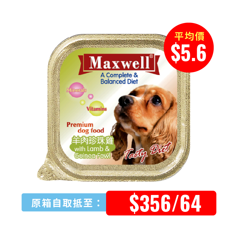 Maxwell⎜羊肉珍珠雞狗餐盒 100g (MX-10003)