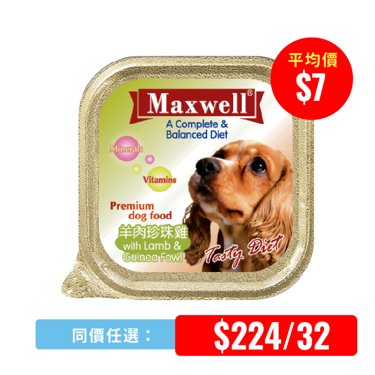 Maxwell⎜羊肉珍珠雞狗餐盒 100g (MX-10003)