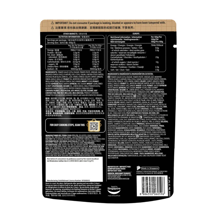 百勝廚 新加坡辣椒螃蟹醬