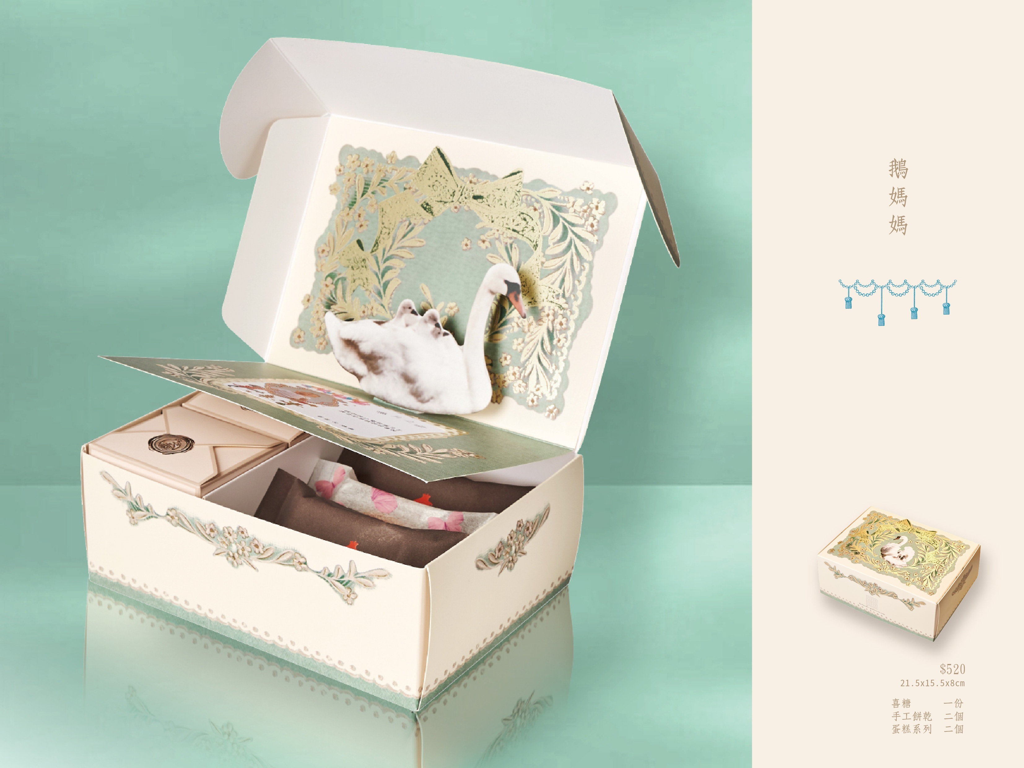 鵝媽媽彌月禮盒 彌月訂製 彌月禮盒 彌月蛋糕 彌月餅乾