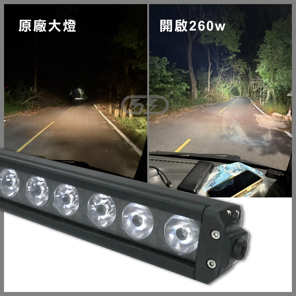 (L043) LED 260W 碳纖紋車頂燈 白光 晶典光電