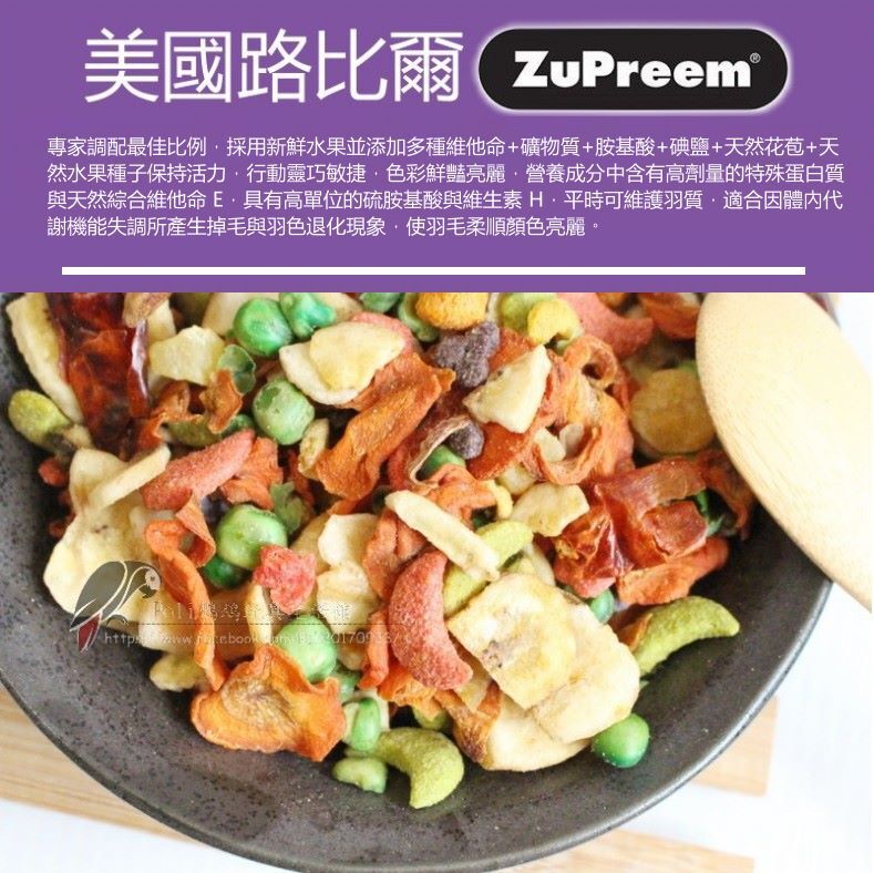 路比爾綜合水果大餐 原裝907g 大型鸚鵡 美國原裝進口 日常主食飼料 鸚鵡飼料 波力鸚鵡玩具生活館