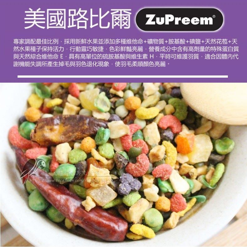 路比爾綜合水果大餐 原裝907g 中大型鸚鵡 美國原裝進口 日常主食飼料 鸚鵡飼料 波力鸚鵡玩具生活館