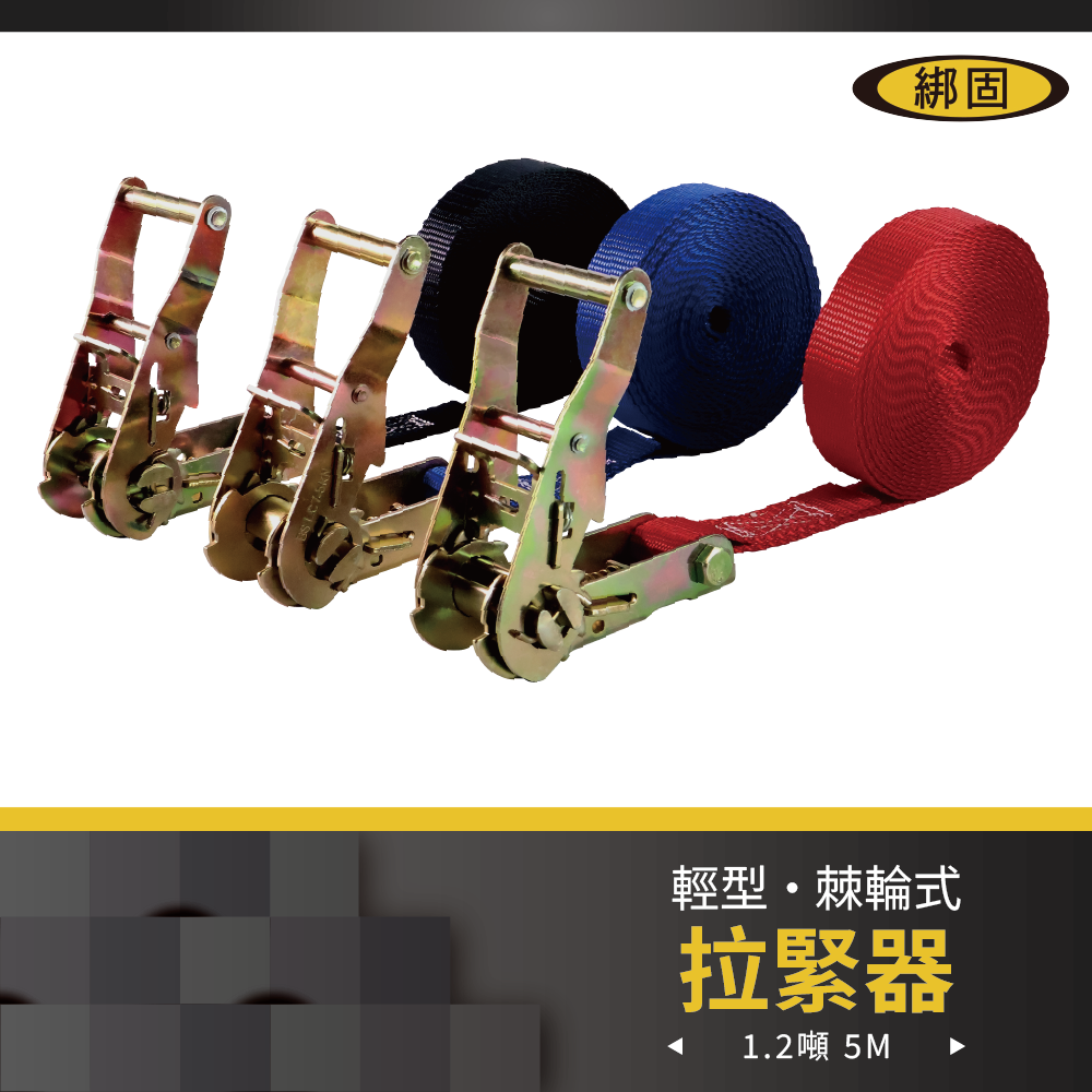 1.5噸5米 捆綁器 (無鉤子)