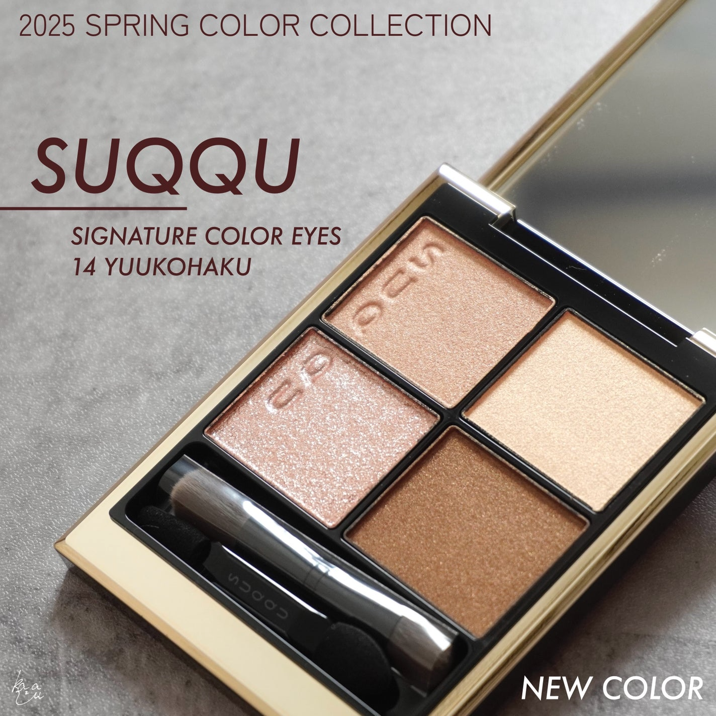 日本1月連線|Suqqu 晶采盈緻眼影盤