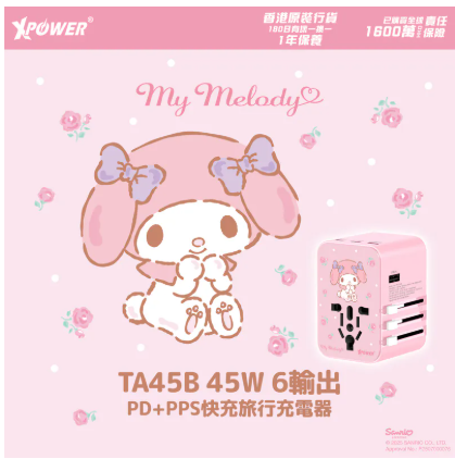 XPower x Sanrio My Melody TA45B 45W 6輸出 PD3.0/PPS旅行充電器