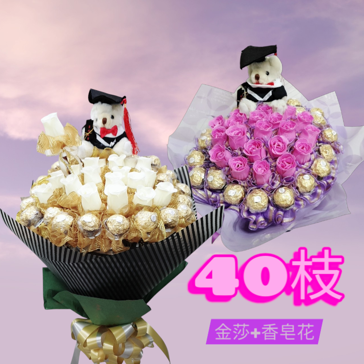 畢業熊40支金莎玫瑰香皂花分享抽取式畢業花束graduate-Stuffed-Toys-40-Ferrero-Rocher-chocolate-rose-soapflower-shared-bouquet幸福禮物HappyGift婚禮小物台北桃園八德