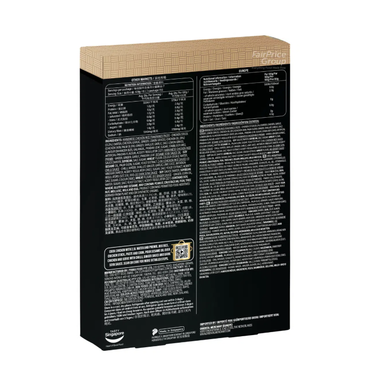 百勝廚 新加坡海南雞飯醬套裝