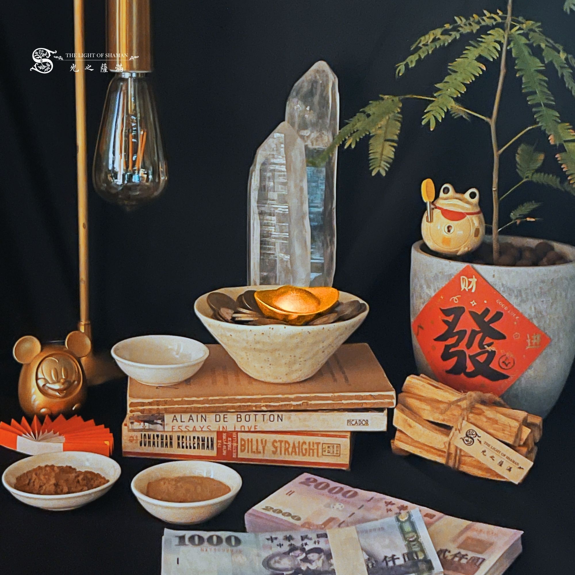 《強力吸金強運組》 點下去財神走進來錢包自己鼓起來 財神自己來敲門組合 除障粉 聖木粉 岩蘭細粉 - 光之薩滿