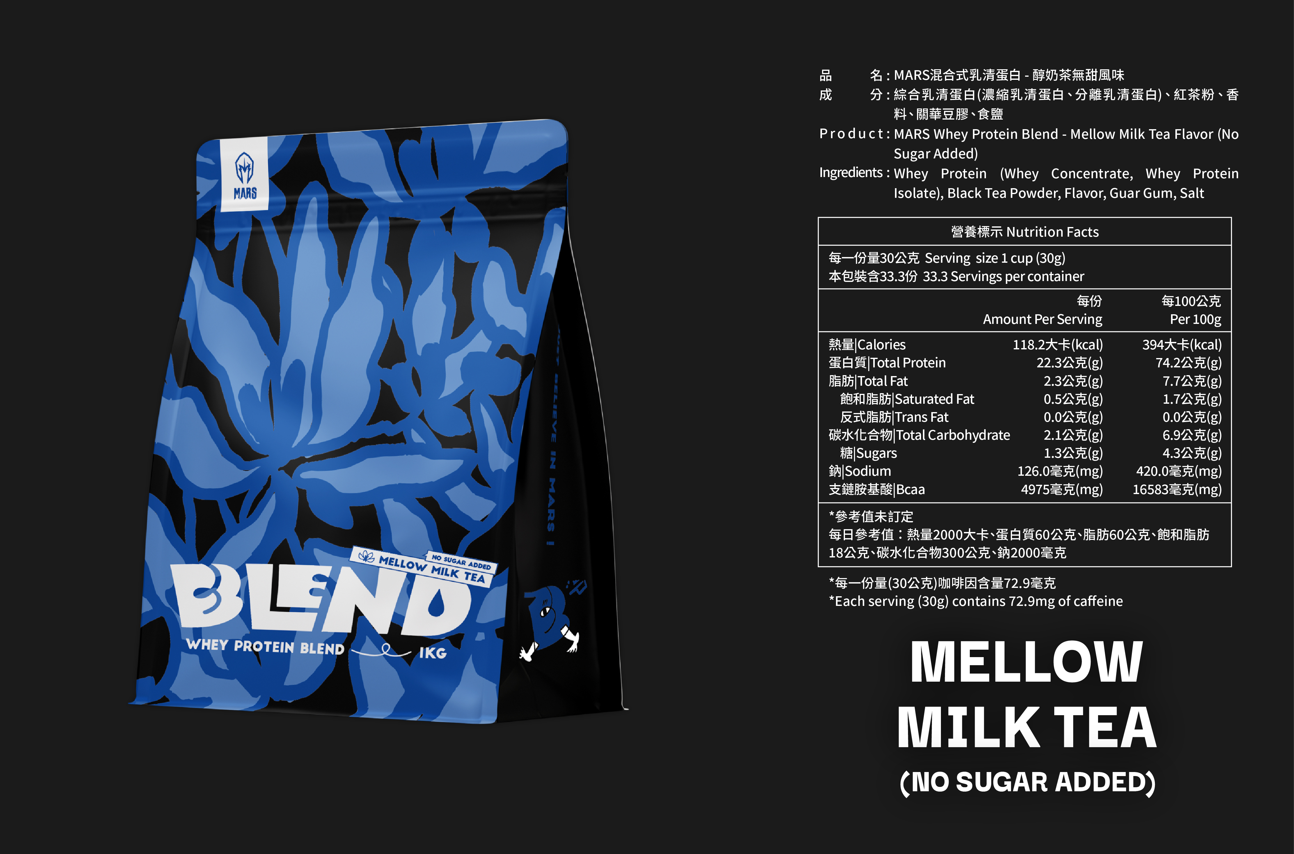 Mars混合蛋白-醇奶茶口味