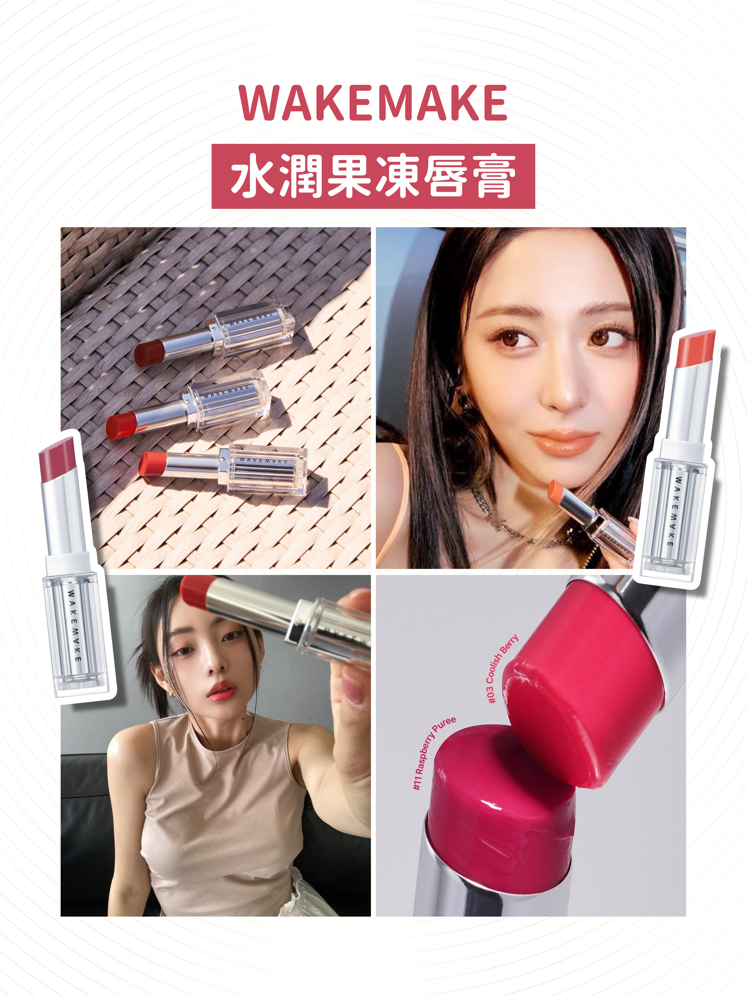 WAKEMAKE - Dewy Gel Glaze Stick (2 color options)