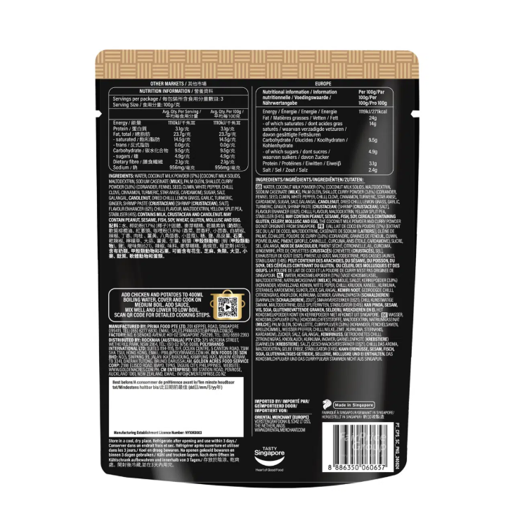 百勝廚 新加坡咖喱醬