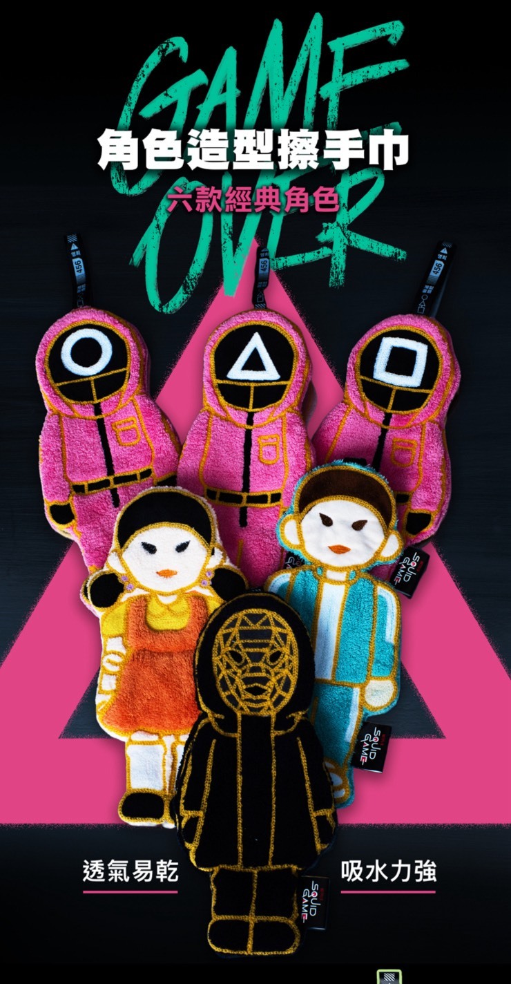 魷魚遊戲聯名款  造型擦手巾【原裝行貨 NETFLIX官方授權】全球限量收藏