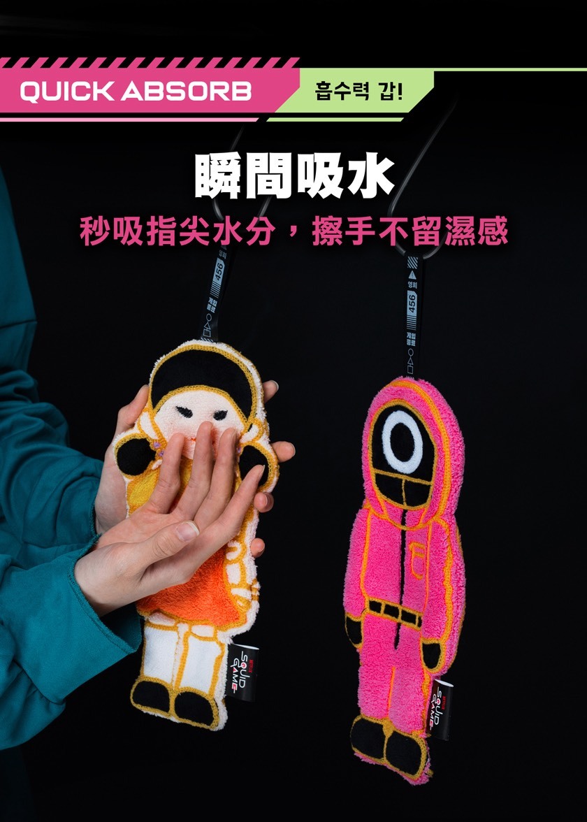 魷魚遊戲聯名款  造型擦手巾【原裝行貨 NETFLIX官方授權】全球限量收藏