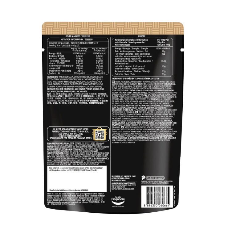 百勝廚 咖哩雜錦菜醬