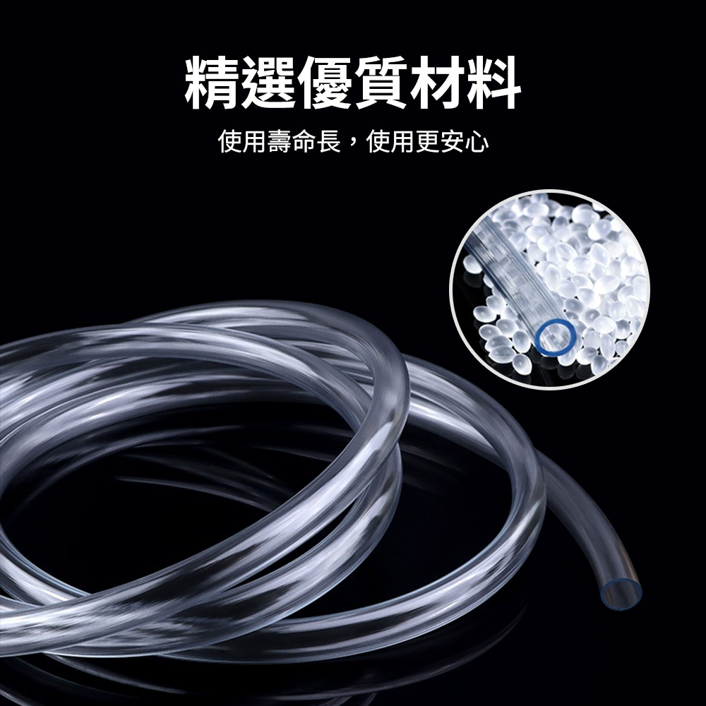 選用高透明優質材質，軟管質地柔韌堅固，適合搭配多款水族沉水馬達與設備