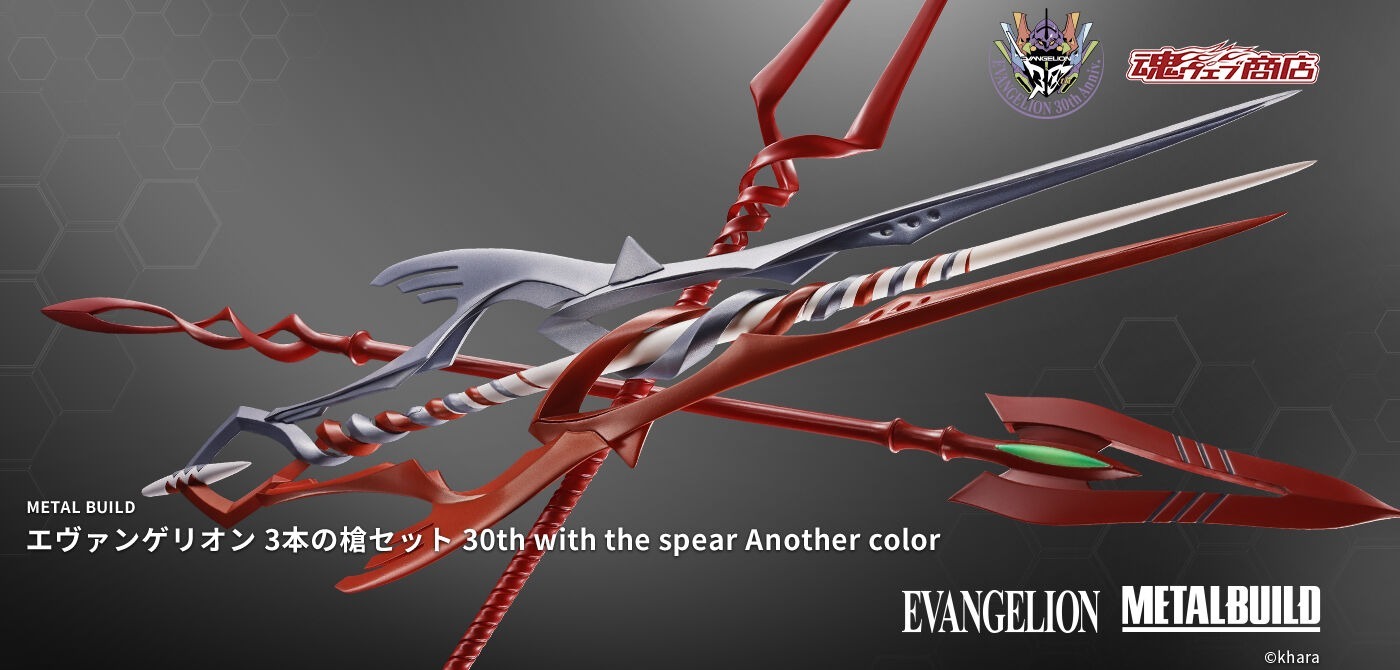 METAL BUILD エヴァンゲリオン3本の槍セット 30th with the spear Another color (2次預訂 2026年6月)