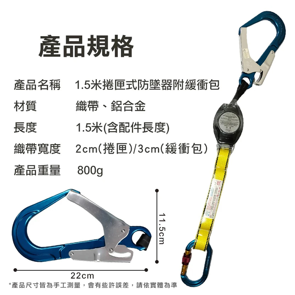 ＊中崙五金【附發票】巨力 1.5米捲匣式防墜器 HA-03 織帶型 (需另搭背負式安全帶使用) 鋁合金360度旋轉單大鈎