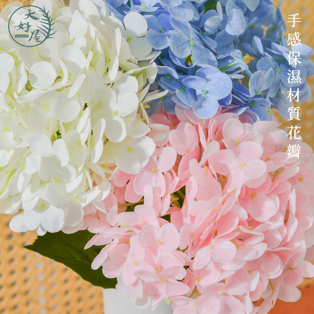 仿真手感保濕繡球花