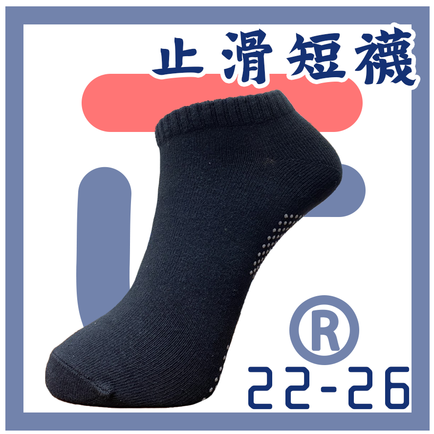 費拉止滑船襪 206