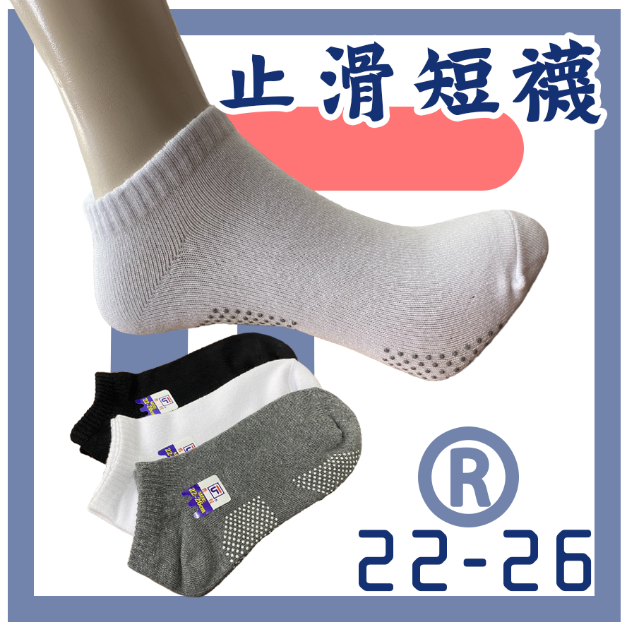 費拉止滑船襪 206