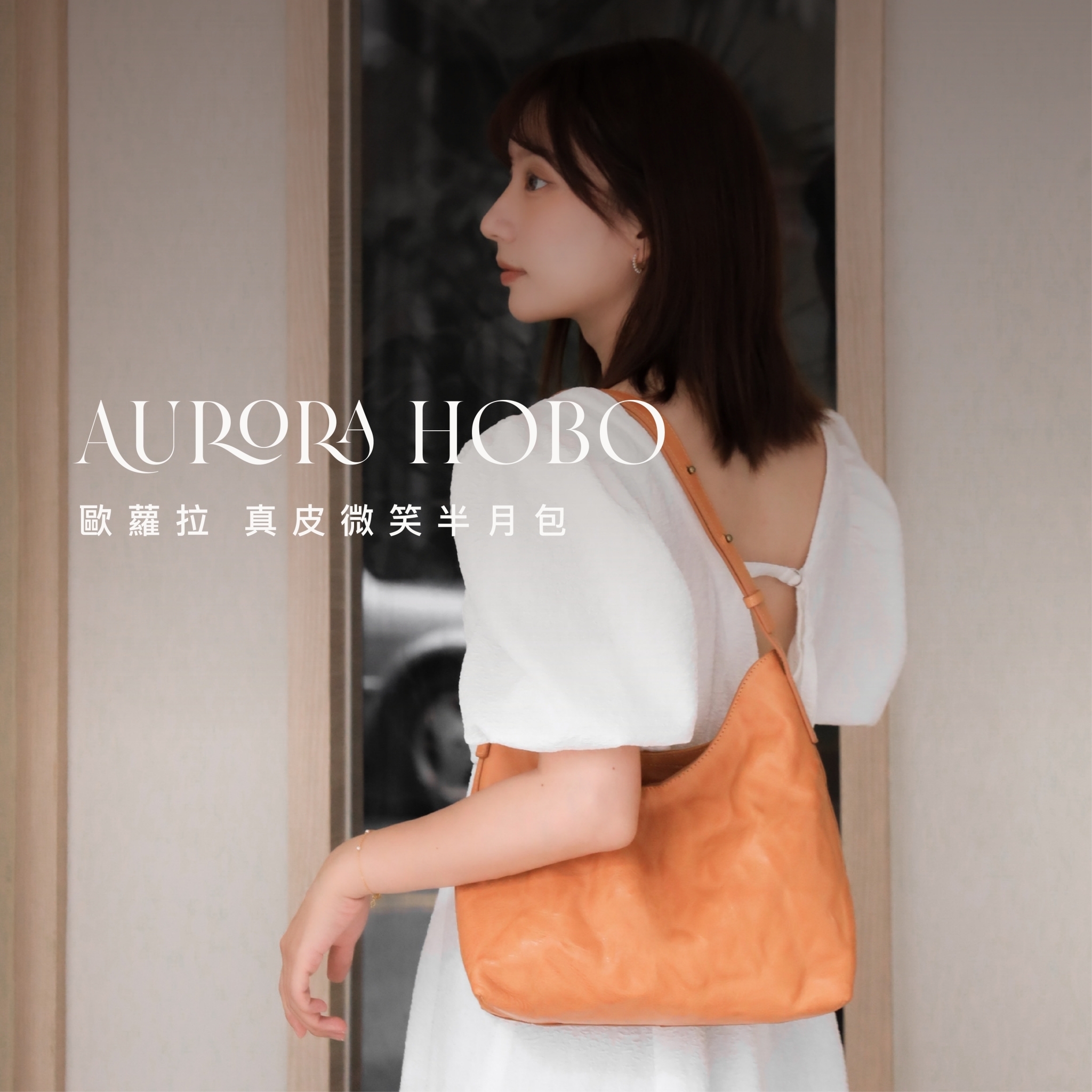 TRISTA 歐蘿拉微笑半月包植鞣牛皮手提包