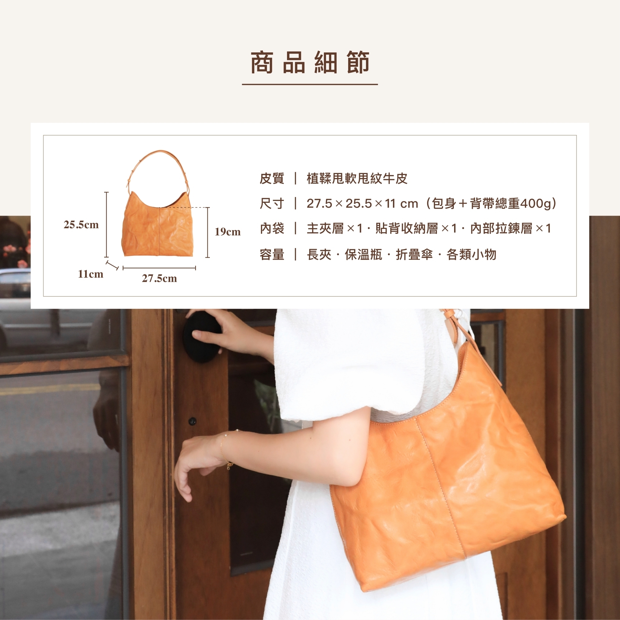 OL上班真皮包推薦|時尚簡約風格提升穿搭質感