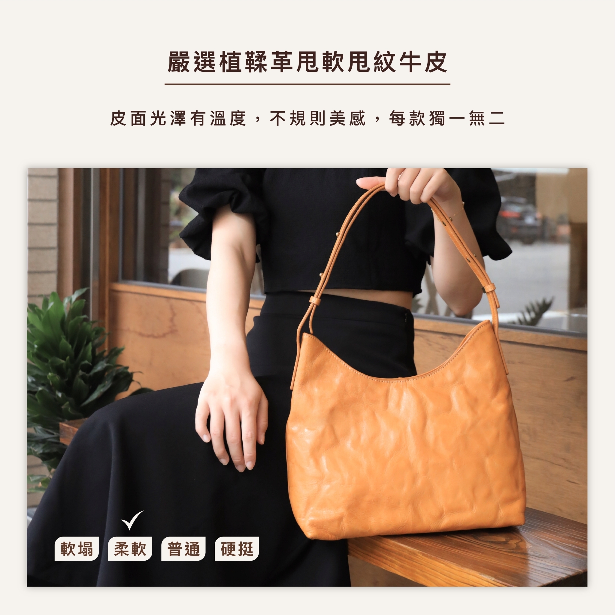 微笑包日常穿搭圖|上班、通勤、約會都能駕馭