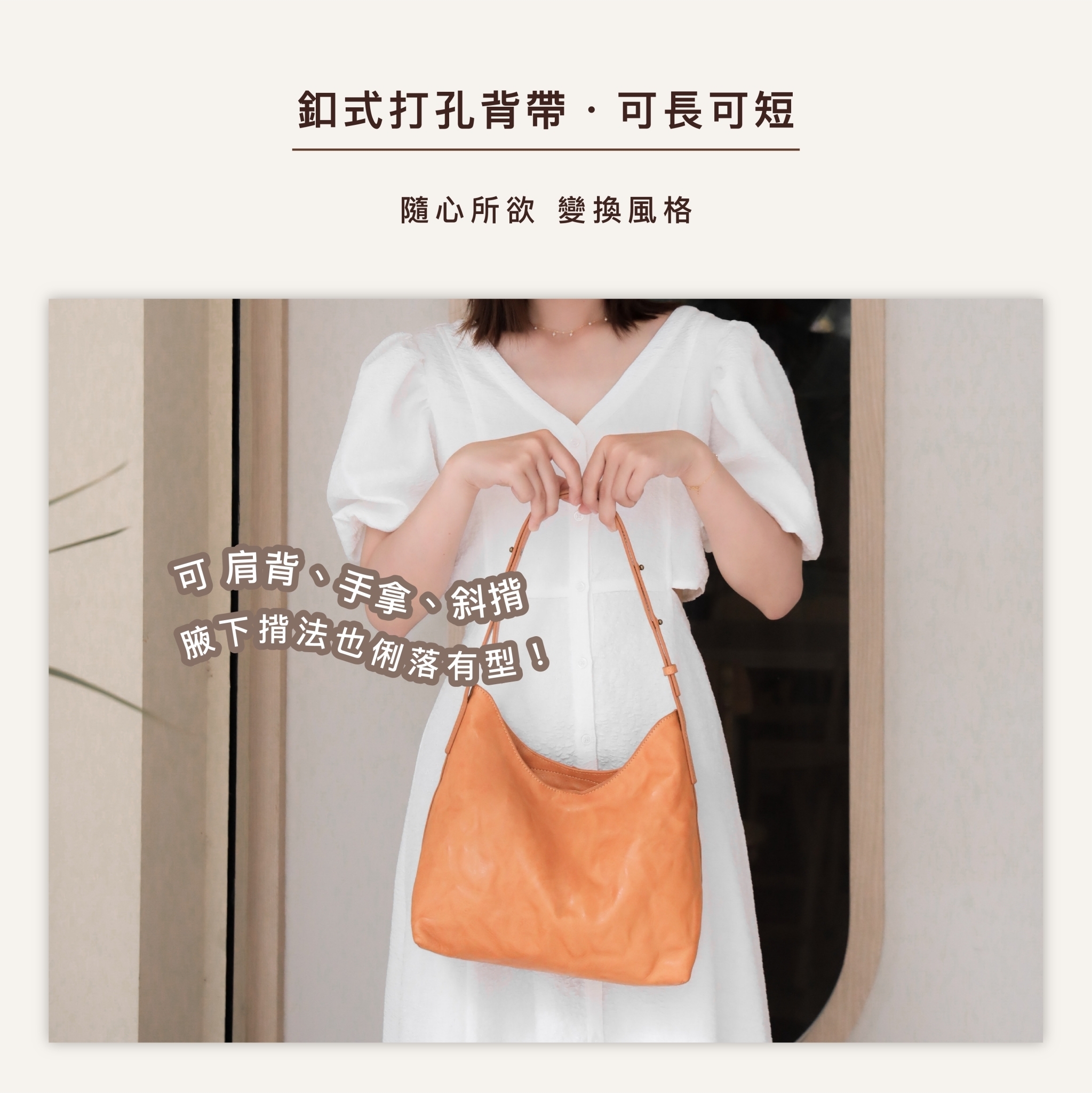 真皮半月包內容量示意|可放長夾、保溫瓶與雨傘