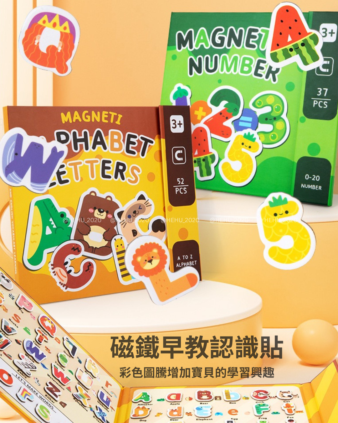 現貨數字｜磁鐵早教玩具  𓂃𓈒𓐍